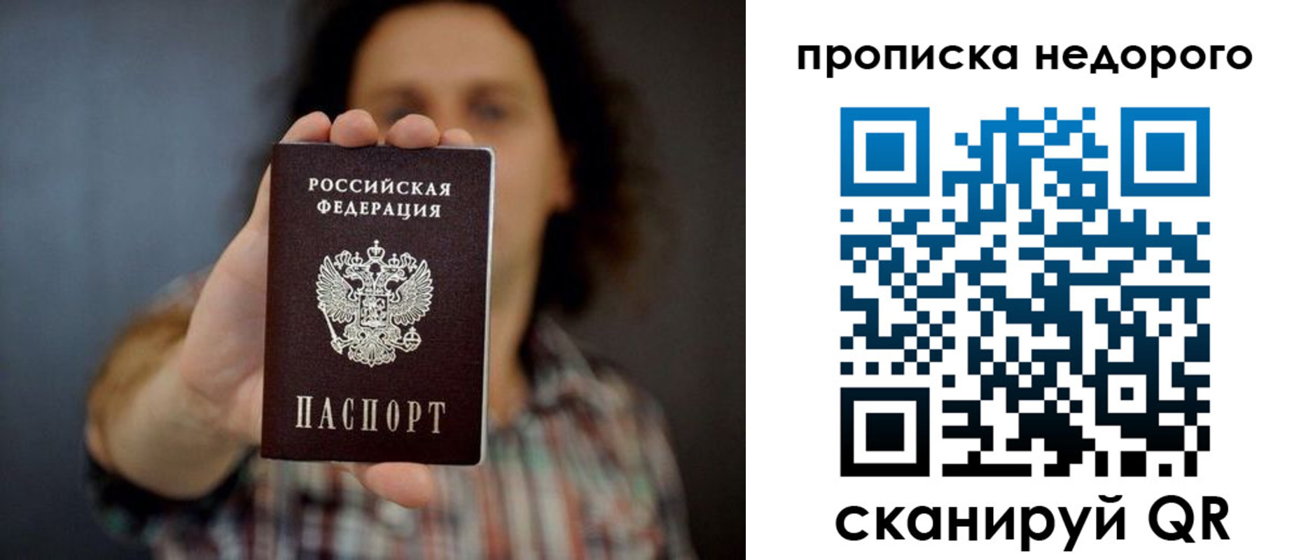 временная регистрация в квартире в Сергиевом Посаде