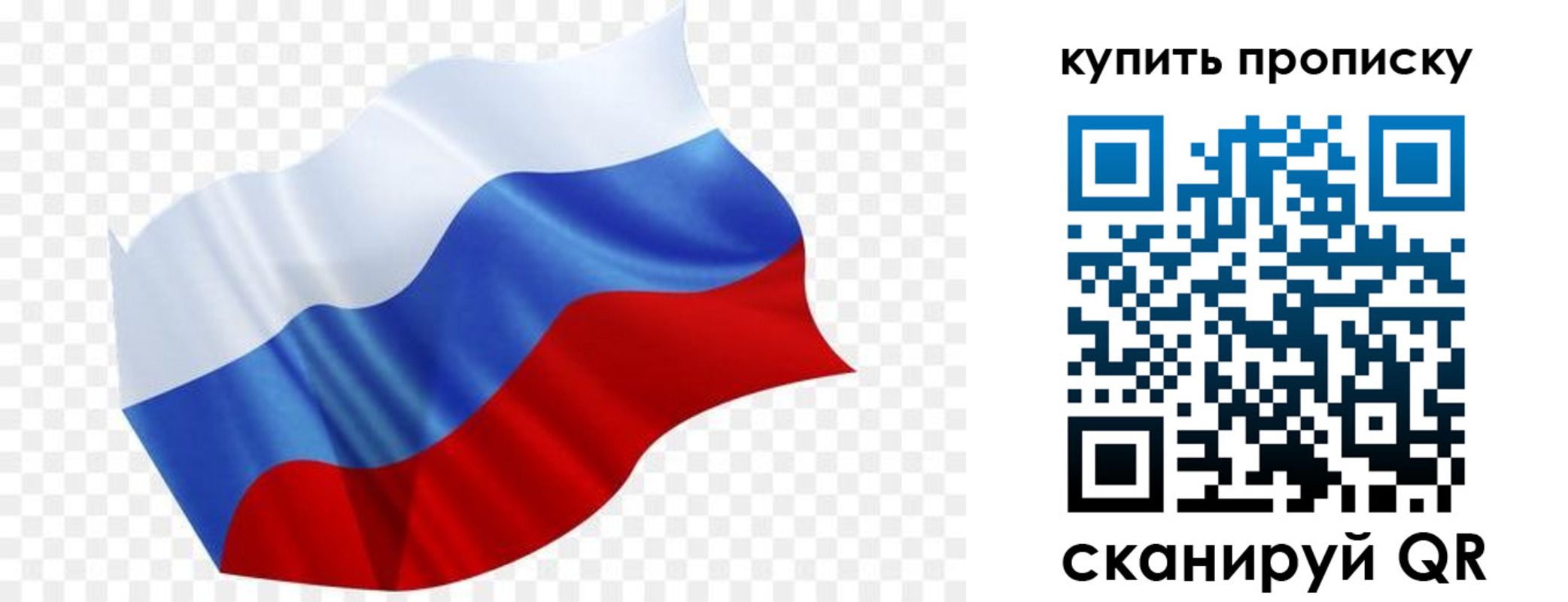 временная прописка в Сергиевом Посаде