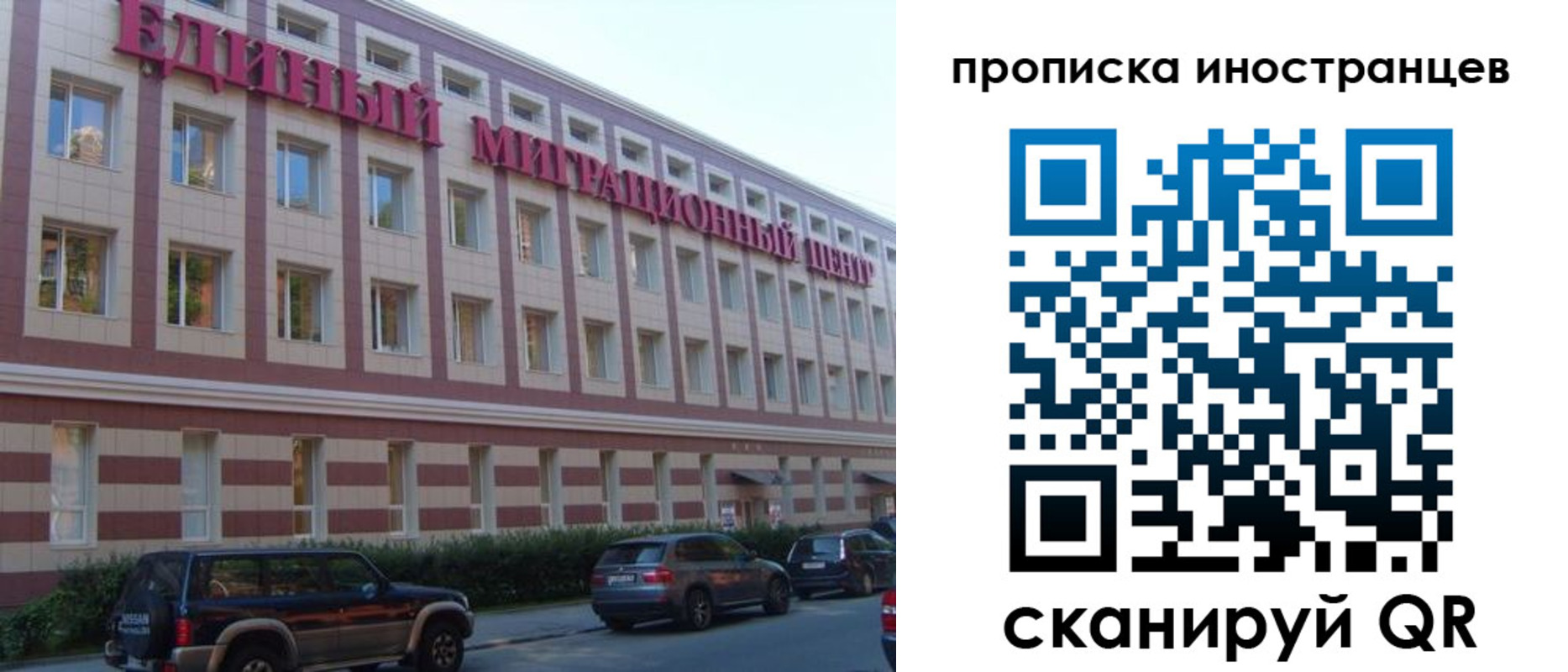прописка иностранных граждан в Сергиевом Посаде