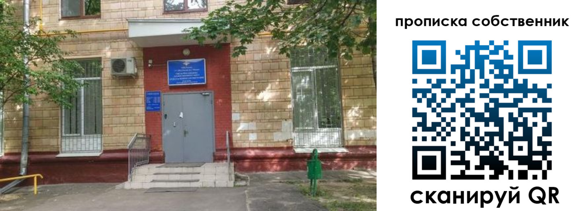 временная регистрация надежно в Сергиевом Посаде