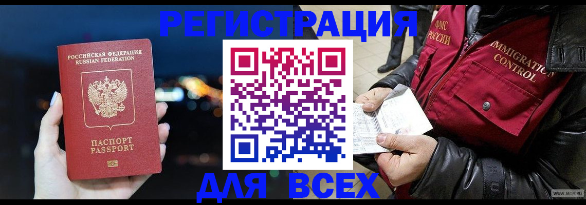 прописка ребенка в Сергиевом Посаде
