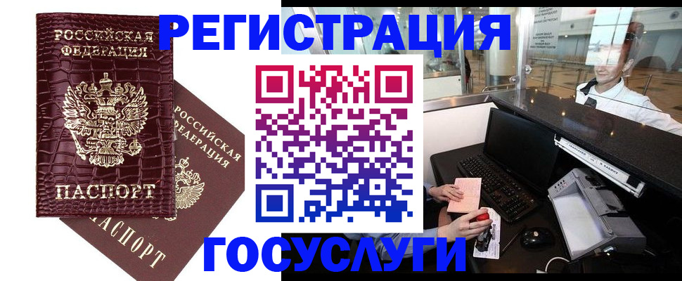 прописка для кредита в Сергиевом Посаде
