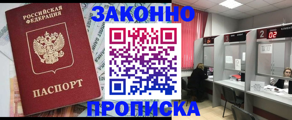 временная регистрация 2025 в Сергиевом Посаде