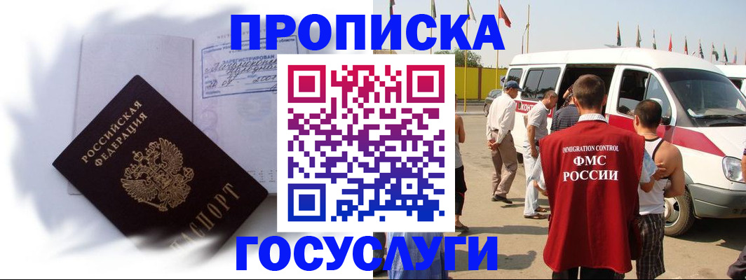 временная регистрация адрес в Сергиевом Посаде