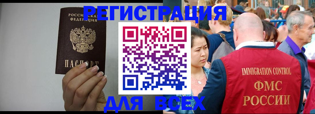 миграционный учет в Сергиевом Посаде
