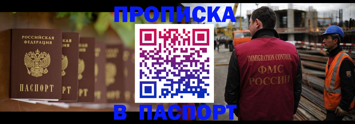 временная регистрация собственник в Сергиевом Посаде