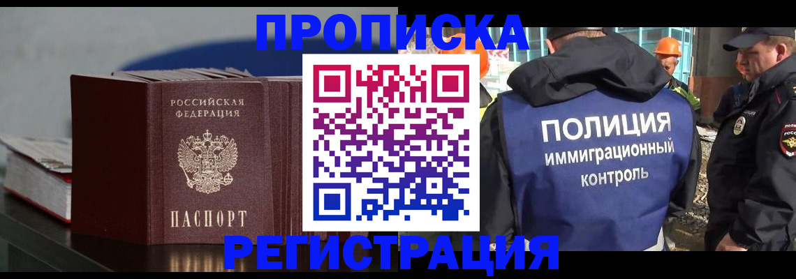 прописка в квартире в Сергиевом Посаде