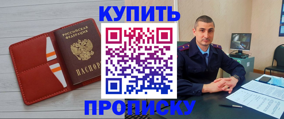 прописка для школы в Сергиевом Посаде