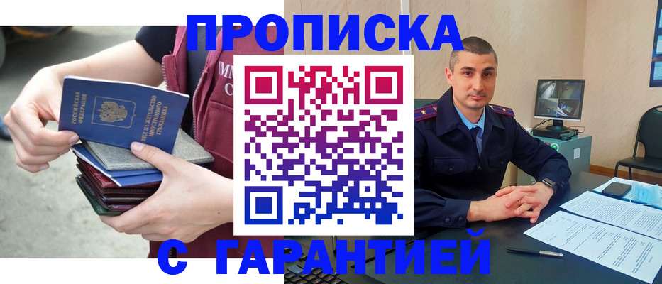 прописка законно в Сергиевом Посаде