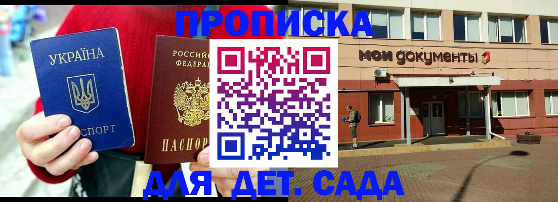 временная регистрация госуслуги в Сергиевом Посаде