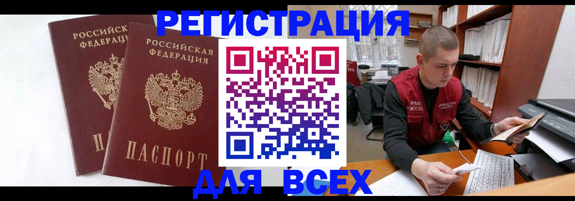 прописка гарантия в Сергиевом Посаде