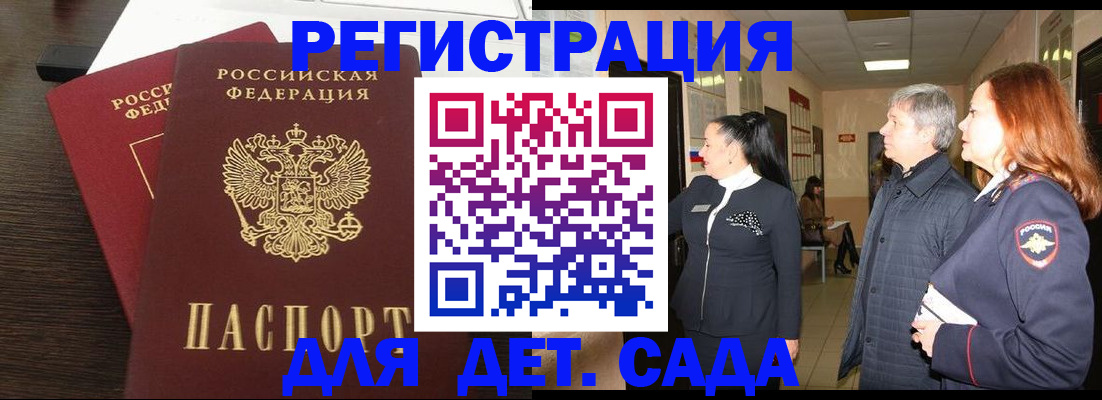 прописка законно в Сергиевом Посаде