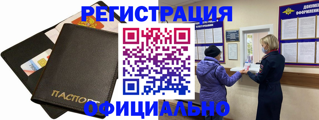 прописка в квартире в Сергиевом Посаде